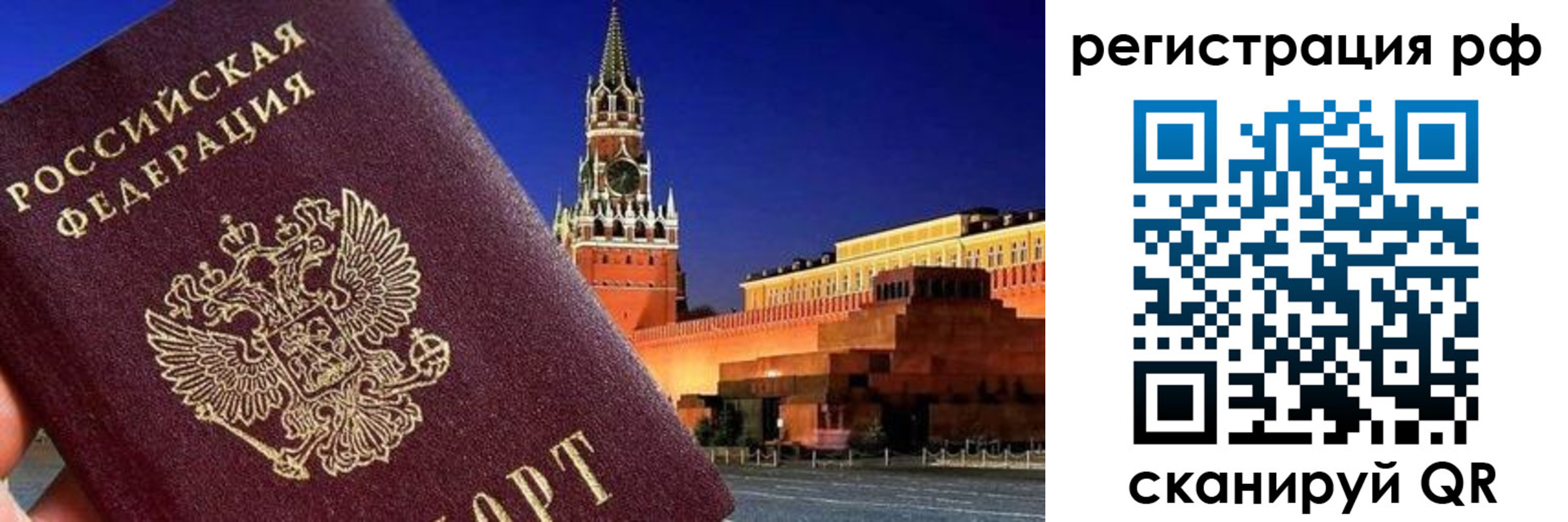 временная регистрация для школы в Вичуге