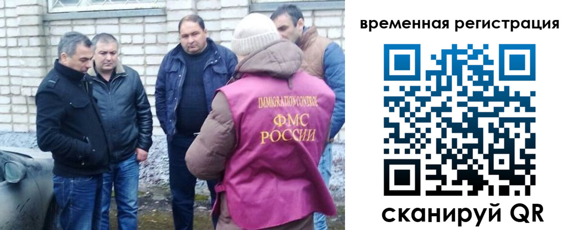 прописка в Вичуге