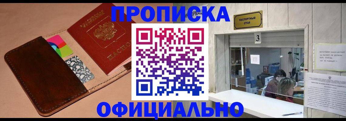 временная регистрация недорого в Вичуге