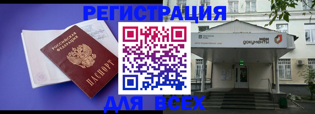 регистрация в Вичуге