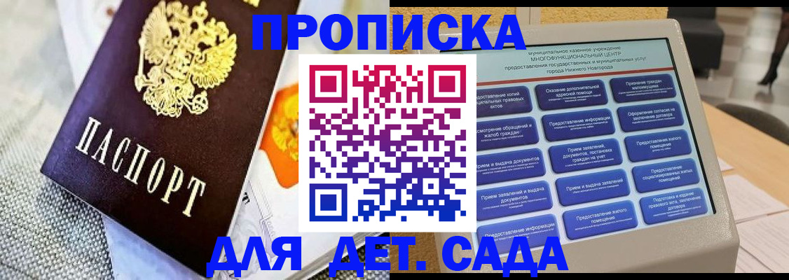 временная регистрация для школы в Вичуге