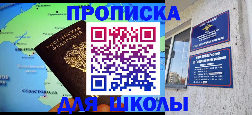 прописка законно в Вичуге