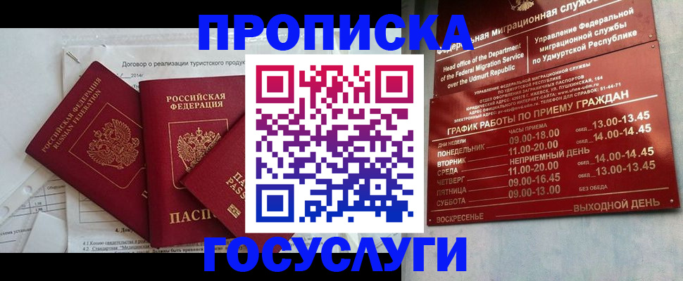 регистрация для школы в Вичуге