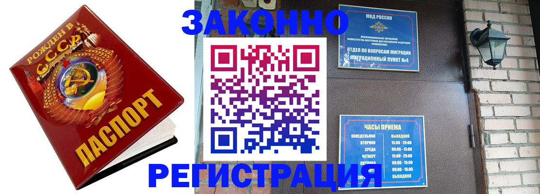 где прописаться в Вичуге