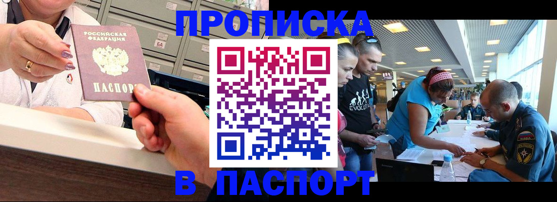 временная регистрация 2025 в Вичуге